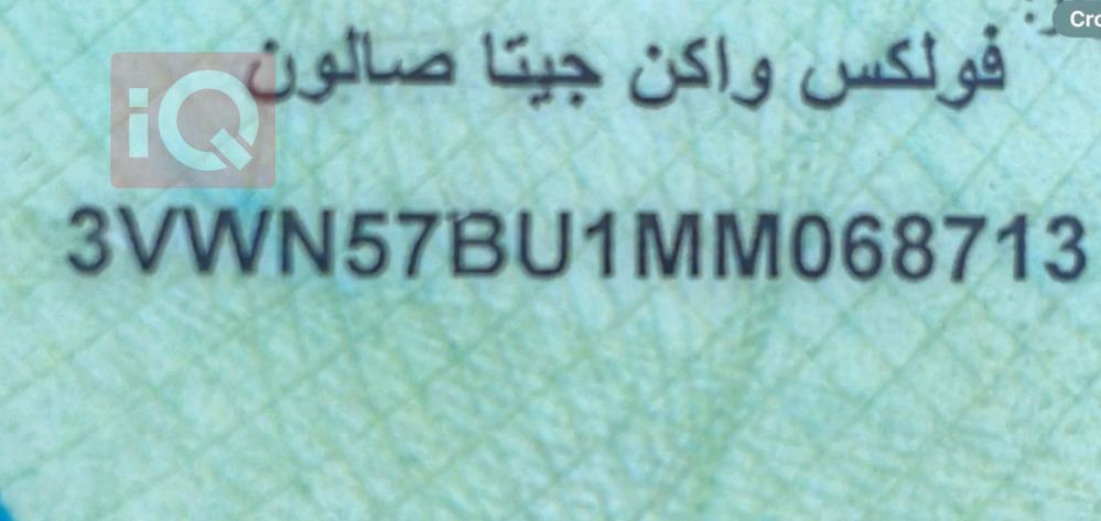 فولكسفاغن جيتا